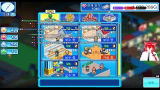 [놀이공원 스토리] 카이로소프트 놀이공원 스토리 가즈아 screenshot 4