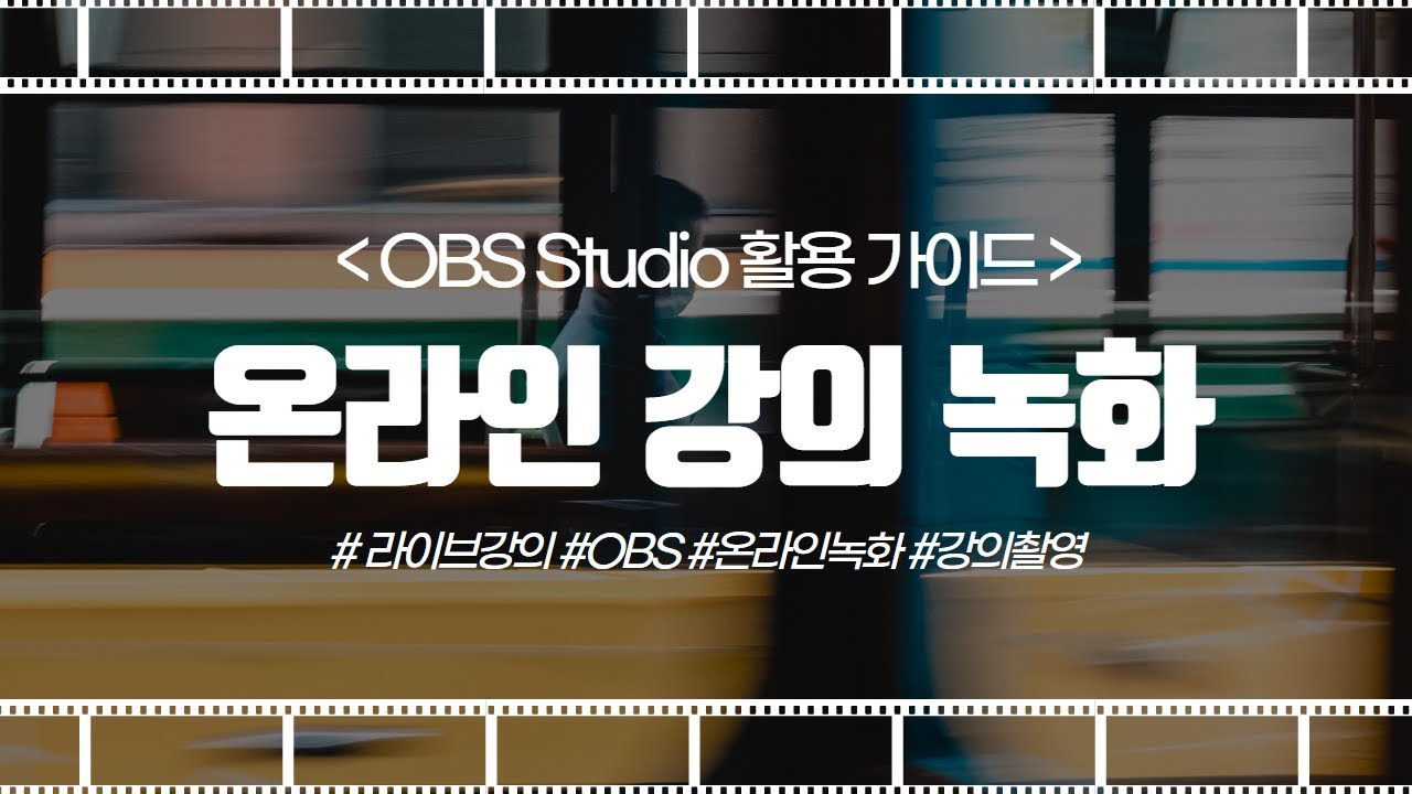 Obs studio youtube