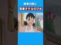 しずかの顔に落書きするのび太 ドラえもん Doraemon しずかの顔に落書きするのび太 ドラえもん Doraemon