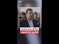 المرافق الشخصي لبشار الأسد يكشف تفاصيل ليلة الهروب