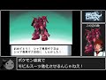 機動戦士ガンダムGQuuuuuuX　rra姉貴RTA　ソロモン殴り込み艦隊編