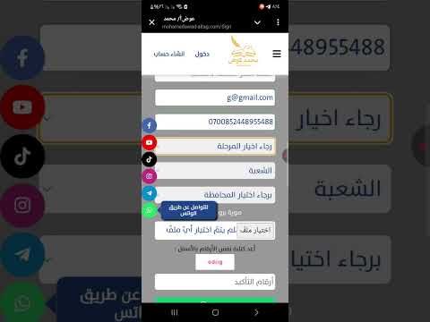 كيفية التسجيل وإنشاء حساب على المنصة