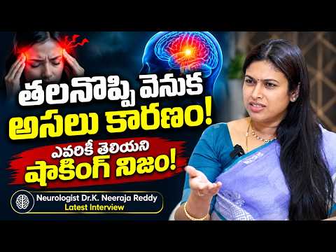The Real Reason Behind Headaches! The Shocking Truth No One Knows!|@signaturestudiostv