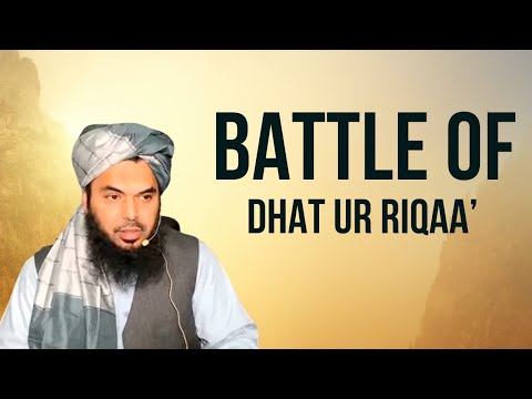 Ep 92: Seerat un 𝐍𝐚𝐛𝐢 Muhammad ﷺ (Urdu, Hindi, English)