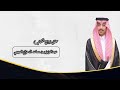 حفل زواج الشاب عبدالعزيز بن مساعد ال هزاع السبيعي 