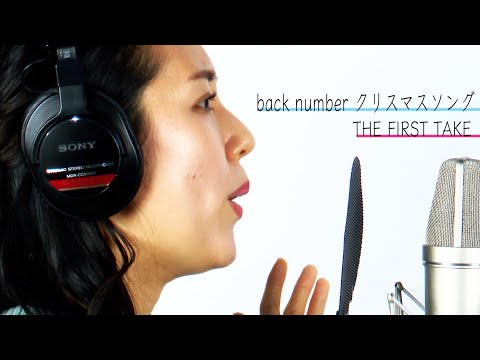 【back number/クリスマスソング】醤油屋の看板娘が歌ってみた