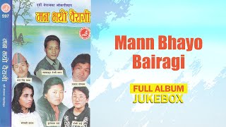 Mann Bhayo Bairagi - I Singh Lama | Dashain Aayo | Yo Naniko | Jadai Chhu Thuli | Payo Payo Sunaiko