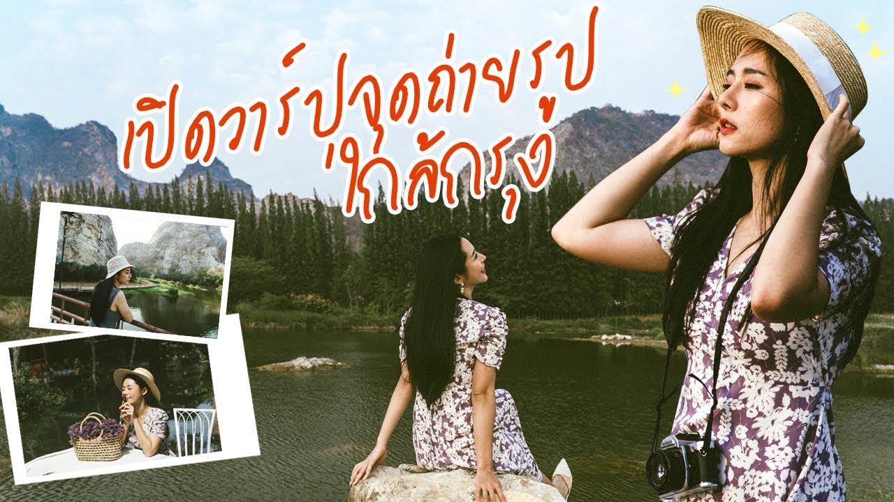 VLOG - อัมพวา..เปิดวาร์ปจุดถ่ายรูปใกล้กรุง! ll Bivoyage