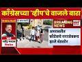 Amravati News | अमरावतीत काँग्रेसचे नगरसेवकच झाले बंडखोर | Marathi News
