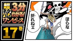 One Piece公式youtubeチャンネル Youtube