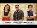 Abhishekathode  new christian devotional  pr bineeth joy