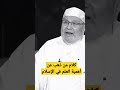 كلام من ذهب عن أهمية العلم في الإسلام للدكتور محمد راتب النابلسي النابلسي العلم الإسلام السودان