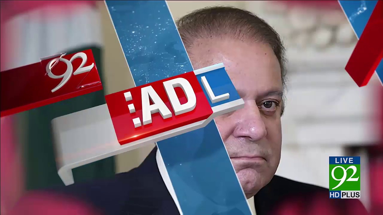 92 News Headlines 09:00 PM- 04 August 2017- 92NewsHDPlus