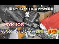 スーパーJOG Z 復活への道 ⑧ フロントブレーキ固着！レバー握れないからマスターシリンダー交換！