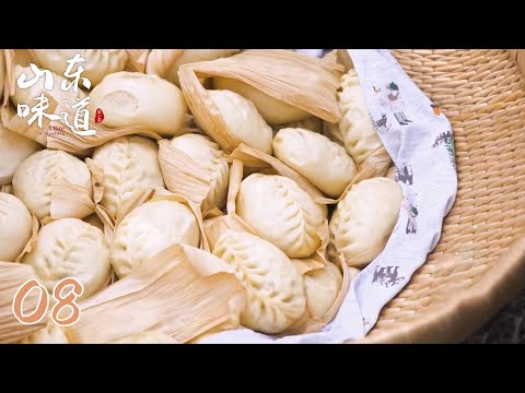 【山东味道】第8集：爱吃面食的山东人 | A Bite of Shandong | 腾讯视频 - 纪录片