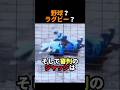 ㊗️115万回再生🎉これは野球じゃない!山梨学院の衝撃プレーに関する雑学 #shorts #野球 #雑学 #甲子園 #山梨学院 #東海大甲府 #タックル #誤審