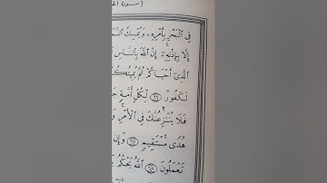 أحكام تجويد سورة الحج 65.      68