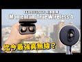 Sennheiser  momentum true wireless 4