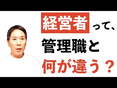 【ノート術】ドライバーからのが急増！社長は何をした？〈松尾一志〉/運送・物流会社向け講座／ラインケアに対する…他関連動画