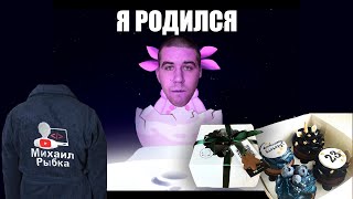 VLOG #3 День рождения. 23 года!