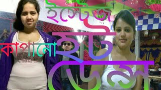 Bangla new jatra dance 2021।