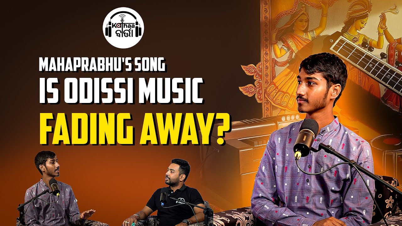 Odissi Music || Prateek Pattanaik || Kathaa Baarta || कथा-ବାର୍ତ୍ତା || EP - 1