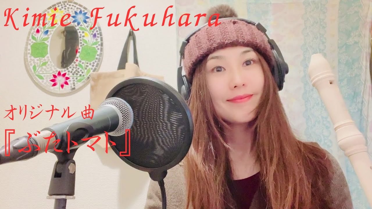 福原希己江 / おいしいうた　アナログ おいしいうた(LP)/Kimie Fukuhara/福原希己江/福原希己江「おいしい