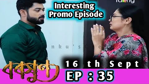 Baraxun- " বৰষুণ " |Today Episode- 35 | Promo 16th September 2022 | @RangTV