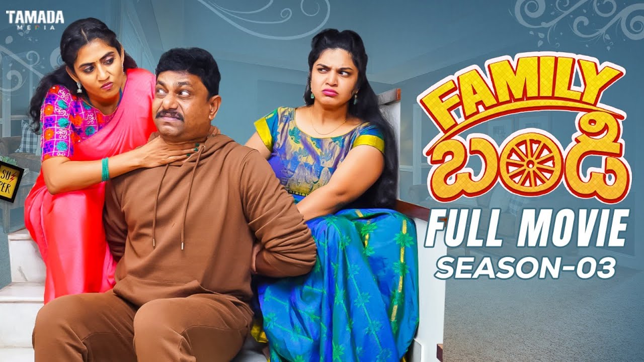 Family bandi Full movie Season 3 || Wirally originals || 