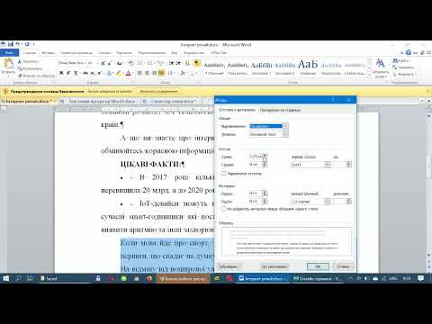 Текстовий процесор Word