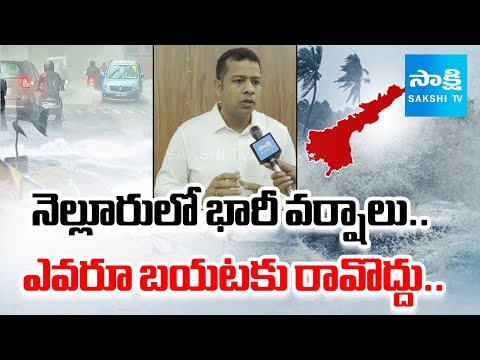 Face To Face Collector Himanshu Shukla Over Montha Cyclone, Heavy Rains In Nellore | @SakshiTV - SAKSHITV