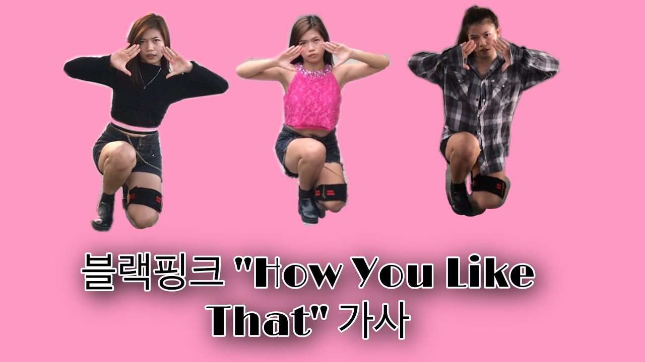 BLACKPINK- “How you like that”/ Cyrelle Cunanan C. - YouTube