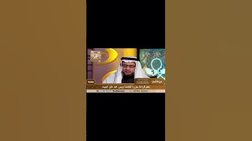 حكم قِرَاءة سورة الفاتحة ويس عند دفن الميّت.