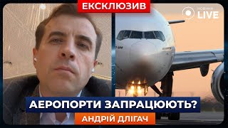 ⚡️ ДЛИГАЧ: при каких условиях будут работать аэропорты в Украине | Новини.LIVE