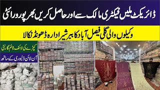 Sab Say Bara Super Wholesaler Mil Gaya | Ladies Branded Cloth | Waqila Wali Gali Faisalabad