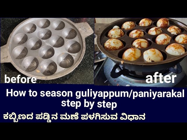 Cast Iron Paniyaram Pan 9pit/ Cast Iron Cooking Pan/ Pre-seasoned
