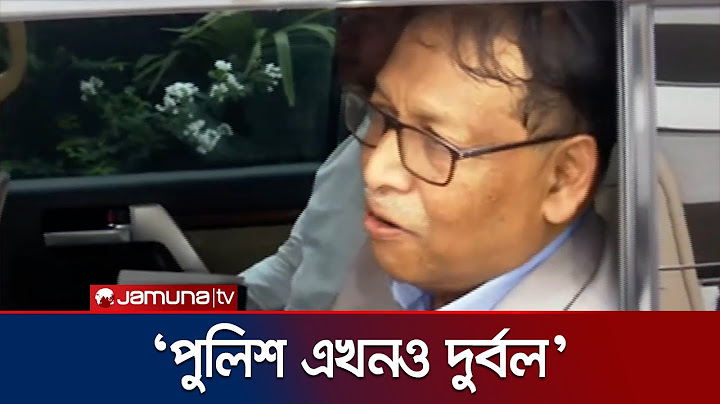 অভ্যুত্থানের পর এখনও পুলিশ বাহিনীর মনোবল দুর্বল: আইজিপি | IGP | Police | Jamuna TV