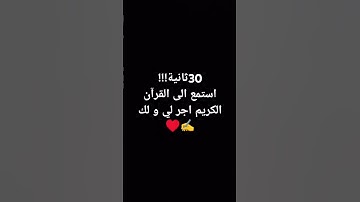 #quran #اكسبلور #المصحف #تلاوة_خاشعة #اكسبلورهاشتاقات #تلاوة_هادئة #الرحمن #راحة_نفسية #ليلة_القدر