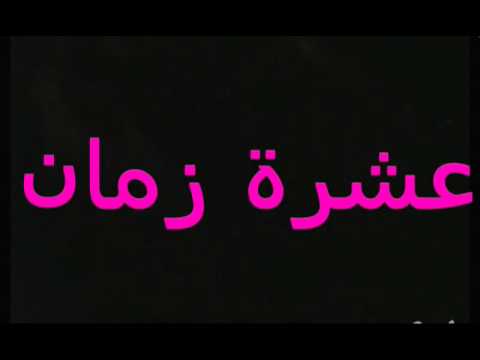 كلمات اغنية حكايتنا أمل عمري