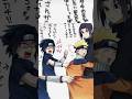 Naruto🦊🍥✨ X Funny pictures🤣🍡🍥💫#youtubeshorts #dashacraft #naruto #sasuke #minato #funny #pic #shorts