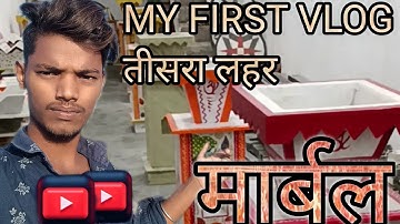 MY FIRST VLOG ||my first vlog ❤ #myfirstvlog #my #souravjoshivlogs ‎@ActiveRahul