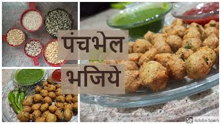 पंचभेल भजिये | मिक्स दाल पकोड़ा | बारिश के लिए टेस्टी पकोड़े | Panchabhel Bhajiye - Zayka Indore Ka