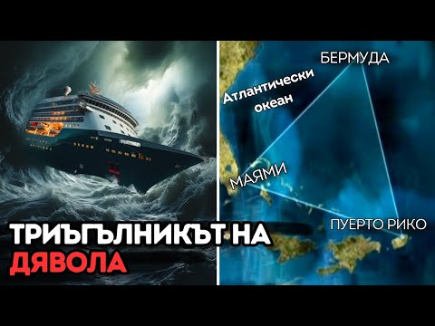 Видео: Кога триъгълникът е равноъгълен?