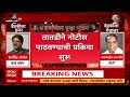 Operation Tiger Breaking : संजय देशमुखांच्या प्रतिमेला जोडे मारत शिवसैनिकांचं आंदोलन