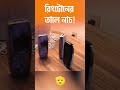 এইটা কেবল নোকিয়াকে দিয়েই সম্ভব! - 🫡🫡