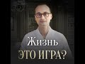 Как перестать волноваться и начать жить