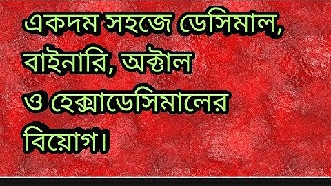 HSC ICT/Chapter : 3/Subtraction of Binay,Octal, Decimal,Hexadecimal/CLASS:4