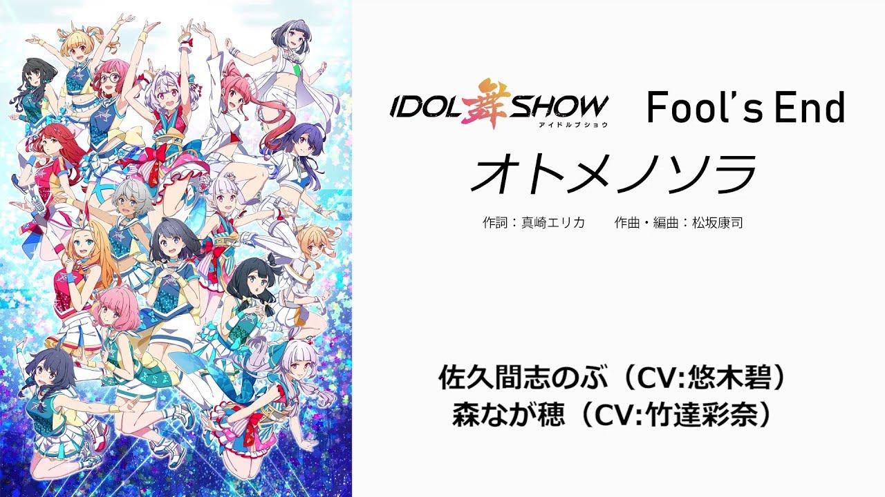 Idol舞showオフィシャルサイト