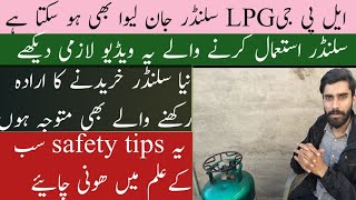 LPG Gas Cylinder Safety Measures || How to Check LPG Gas Leakage || Gas Cylinder Safety Tips ||