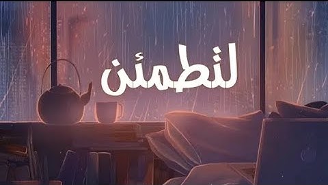 ساعة كاملة من اروع تلاوات القرآن الكريم مع صوت المطر للنوم العميق 😴💤 عبد الرحمن مسعد راحة نفسية 😴💤
